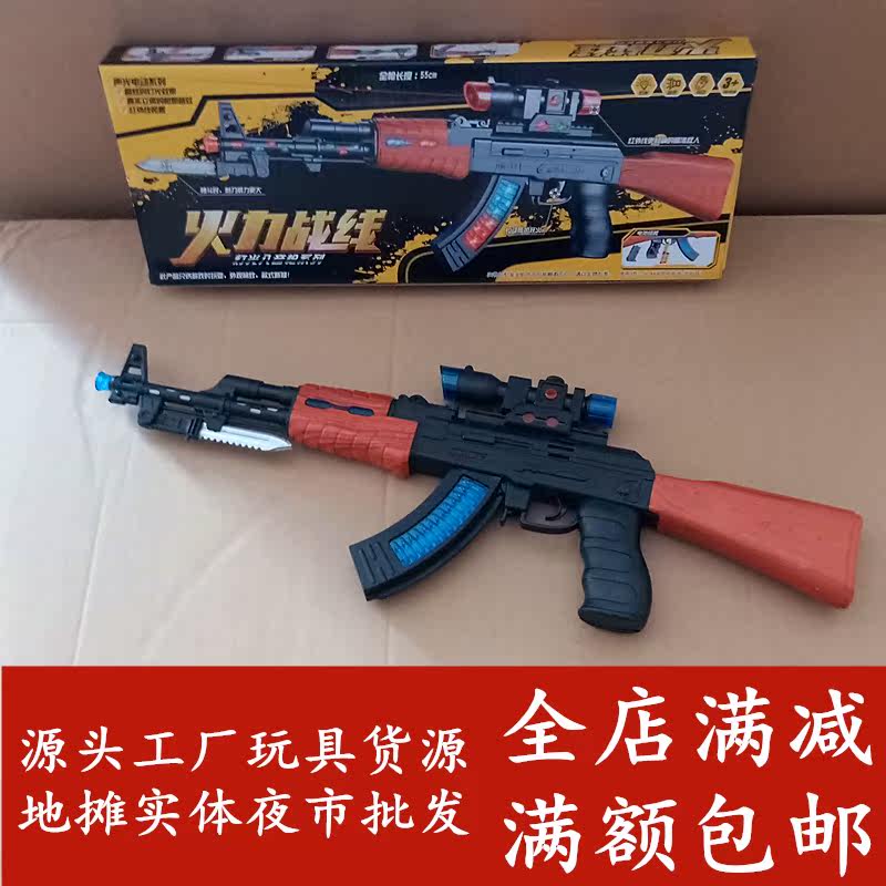 Guangdong Chenghai Children's Toy Source Origin Eight Sound ak47 Electric Toys Electric Toy Gun Selling Kindergarten Place Stall of Hot Selling