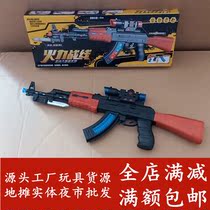 Guangdong Chenghai childrens toys source eight-tone ak47 electric toy gun sales kindergarten stalls batch hot sale