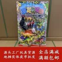 150-41 Dinosaur toys with firing revolver suction cup gun Childrens hanging board toys Hot toys around the school