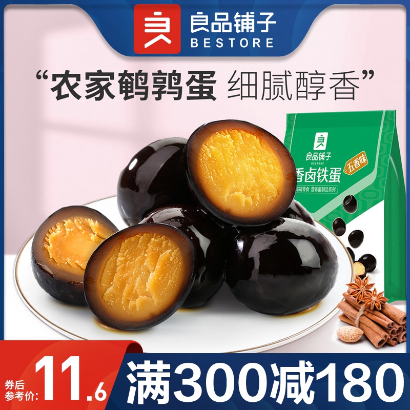 Good Pint Pawn Cilanto Spiced Haliron Egg 128g Quail Egg Spiciness Spiced Spiced Spiced Snack Snack Casual Food (full and reduced)