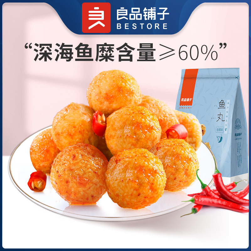 (Liangpindu Paving Fish Balls 100gX3 bag) Leisure food fish Spicy Flavor Barbecue Snack Snack savory spicy notes