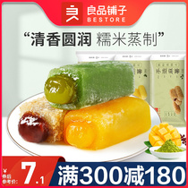 Good Pint Patison Handmade Hemp 150g glutinous rice Glutinous Rice Glutinous Rice Paste Tea Mango Flavor Refreshments Pastry Snack snack (full and reduced)