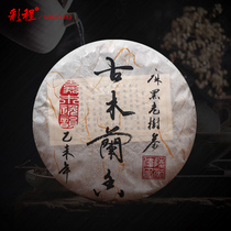 Ancient Wood Lanxiang 2015 Ancient Wood Lan Xiang Yi Wu Ma Black old tree tea 357 grams raw cake Puer tea