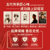 [Красочный процесс] Palace Gong Cha Mandong 200g Pu'er Core Cake Tea 2022 Новые весенние новые продукты