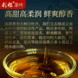 [Цвет] Yunnan Jinggu 2023 Ежемесячный белый 200 г торт красавица высокий