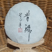 Caicheng Tea 2017 Returned 357g Ripe Cake Hidden in a Private Collection