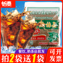 Pleasant Tete Osmanthus Sour Plum Pink Acid Plum Crystal Beverage for the Commercial Sour Plum Soup Essence Raw Materials Bag Instant Flagship Store