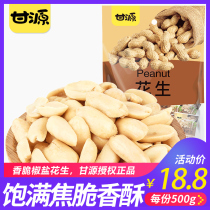 Gan Yuan pepper salt Peanut 500g snacks snack snack snack food rice fried goods peanut House snacks