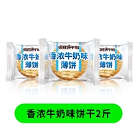 Печенье ароматное молочное 2кг сухое