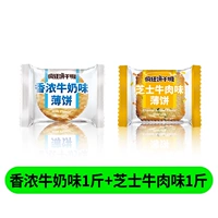 1 кг ароматного молочного вкуса + 1 кг ароматного сыра и говядины