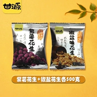 [Около 60 упаковок] Арахис фиолетового картофеля+500 г каждый из арахиса арахиса