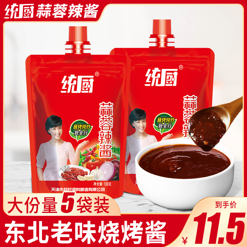 United Kitchen Garlic Sauce Chilli Jam Tianjin Small Packaging Home 100g * 5 Barbecue Shop Roast Sauce Pancake Nutmeg Garlic Sauce