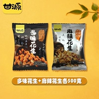 [Около 60 упаковок] 500 г каждый из со вкусом арахиса+острый арахис