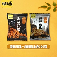 [Около 60 упаковок] острые арахисы+пряные арахисы каждый 500 г каждый