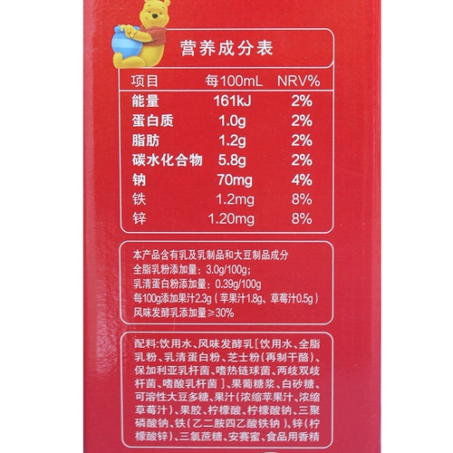 伊利 QQ Star Nutrition Juice йогурт напиток клубничный вкус детского роста завтрак на завтрак официальный флагманский магазин официальный веб -сайт