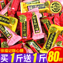 Xu Fu Remember The Peanuts Ghee Sugary Black Sesame Bulk Hair Batch for the New Years New Years Purchase Office Candy Official Flagship Store