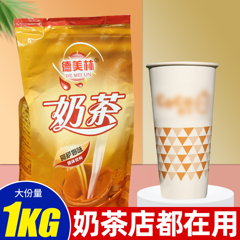 Instant Assam taro milk tea powder strawberry hot brewed beverage pearl milk tea shop special raw materials commercial three-in-one