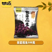 [Около 30 упаковок] Фиолетовый аромат арахиса 500 г