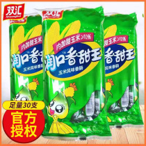 Shuanghui corn sausage sweet King 40g * 30 snacks snack food girls barbecue children ham sausage