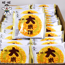 Wangwang rice cake 1000g gift bag whole box of snacks Snacks biscuits snack food childhood memories Snow Cake