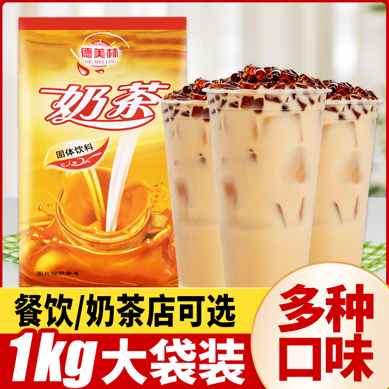 DeMerrill Assam milk tea powder flush drinking large package commercial milk tea shop special raw material bagged homemade suit-Taobao