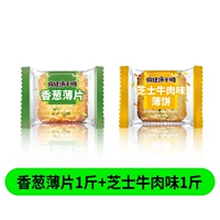 1 фунт тонко нарезанного чеснока + 1 фунт сырно-говяжьего ароматизатора