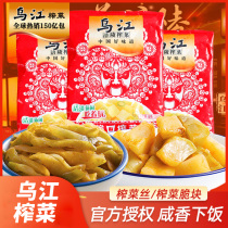 Fuling Wujiang mustard fresh crispy vegetables 70g * 10 bags Wujiang flagship store Pickles under the food package ready to eat