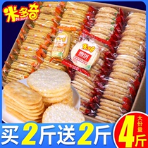 Midochi Snow Cake Fragrant Rice Cake Whole Box Snacks Snack Snack Casual Biscuits Bulk Gift Bags Official Flagship Store