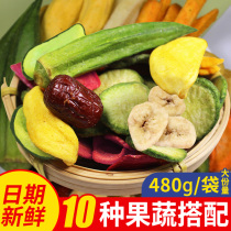 Shanxin comprehensive assorted fruit and vegetable crunchy vegetables dry fruit dry mix large package ready-to-eat okra crispy casual snack