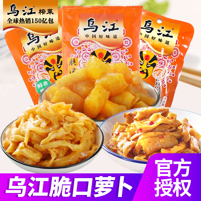 Wujiang crisp mouth radish 60g*10 bags of Fuling mustard under the meal pickles independent small package breakfast with porridge side dishes