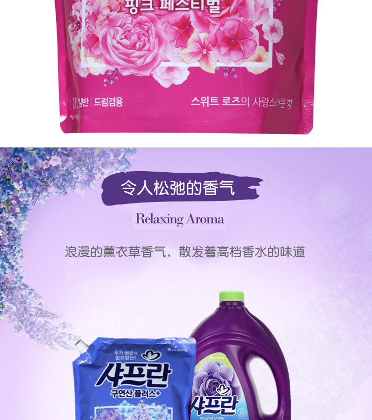 Hàn Quốc nhập khẩu nước xả làm mềm quần áo LG giải pháp chăm sóc quần áo thơm chống tĩnh điện Nước hoa hoa 2000ml - Phụ kiện chăm sóc mắt làm mới nội thất xe ô tô