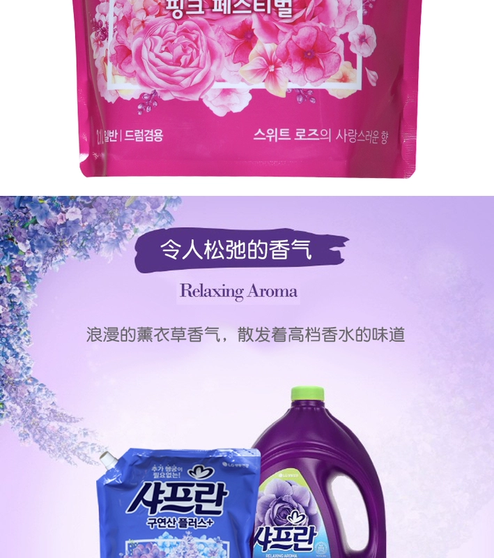 Hàn Quốc nhập khẩu nước xả làm mềm quần áo LG giải pháp chăm sóc quần áo thơm chống tĩnh điện Nước hoa hoa 2000ml - Phụ kiện chăm sóc mắt cách sử dụng nước rửa kính mắt