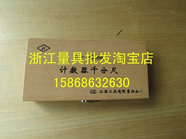 Jiangxi Counter outer diameter micrometer 0-25mm accuracy 0-01mm Jiangxi Tools