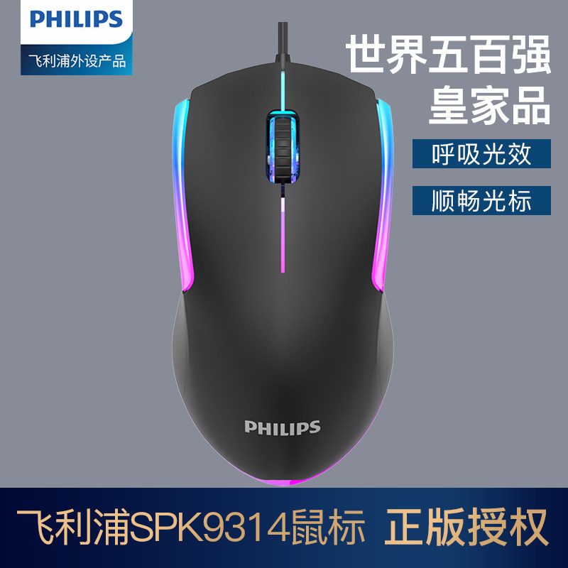 Philips мышь проводная бесшумная mute офисная игра игровой бизнес настольный ноутбук домашний компьютер usb Изображение 1