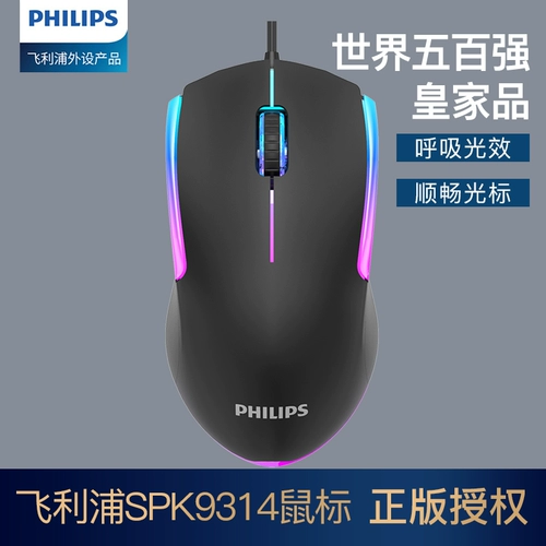 Philips, ноутбук, мышка, беззвучные игровые цветные карандаши для домашнего использования, 11 года, цвет, бизнес-версия