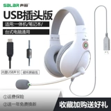 В магазине есть три цвета из трех цветов, звуков, наушники A566E, настольные телефоны, настольный компьютер, английский прослушивание прослушивания диалога человеческого машины Специальное обучение USB