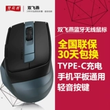 双飞燕 Apple, Mac, беззвучная беспроводная мышь с зарядкой, ноутбук, bluetooth