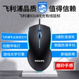 Philips, ноутбук, мышка, беззвучные игровые цветные карандаши для домашнего использования, 11 года, цвет, бизнес-версия