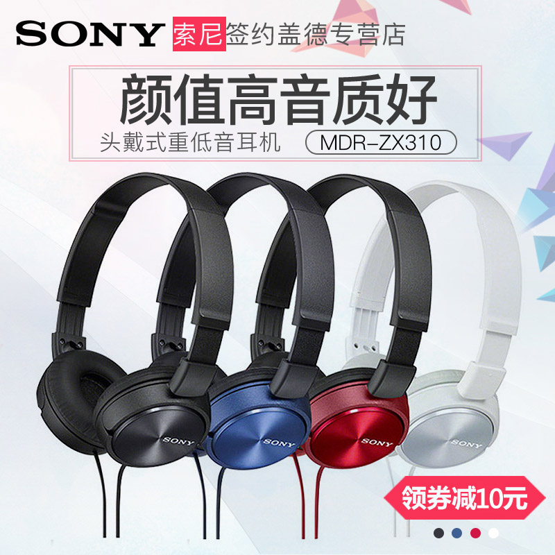 Sony Sony MDR-ZX310 headphone head-mounted heavy bass music computer desktop notebook cable refolding wiretap is suitable for Apple Xiaomi Huawei's mobile phone generic