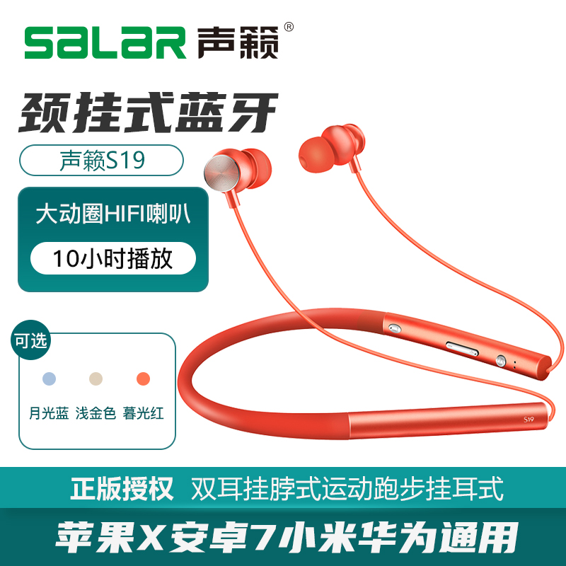 Sound S19 Wireless Bluetooth Headset Double Ear Hanging Neck Sports Running Ear Hanging In-Ear Earphone Collar Suitable for Apple x Android 7 Xiaomi Huawei oppo Universal Super Long Standby
