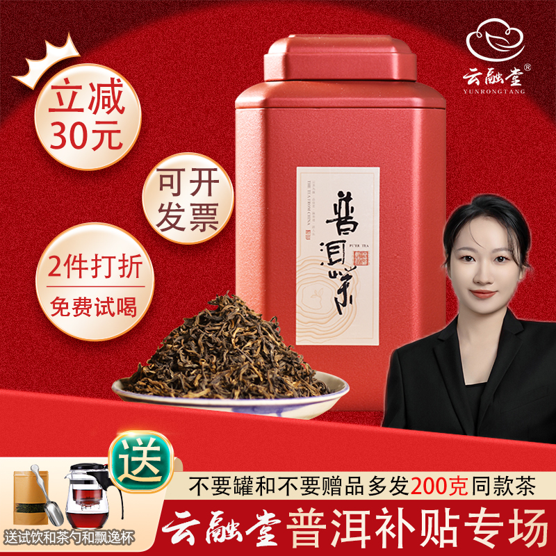 Yunnan Pu'Er Tea, Ripe Tea, Loose Tea, Bulk Tea, Palace Spring Tea, Aged Tea, Ripe Pu'Er, Aged Black Tea, Ancient Tree Tea Leaves, Pu'Er