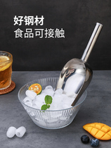 Stainless Steel Ice Shovel Thickened Ice Maker Milk Tea Shop Special Rice Flour Food Dried Fruits Melon Seeds Multipurpose Small Shovel