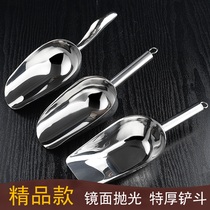 Ice Shovel Stainless Steel Rice Shovel Flour Supermarket Food Feed Milk Tea Shop Special Shovel Ice Spoon Thickened 304 shovel