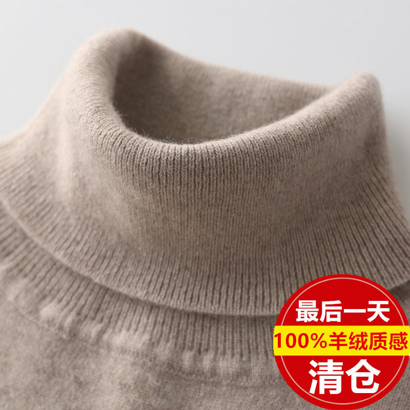 高领羊绒衫男宽松秋冬加厚打底针织衫休闲大码羊毛衫男士保暖毛衣