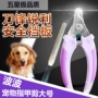 Bobo pet cắt móng tay bằng thép không gỉ làm đẹp cung cấp mèo và chó phổ quát mới kéo lớn - Cat / Dog Beauty & Cleaning Supplies bàn chải lông mèo