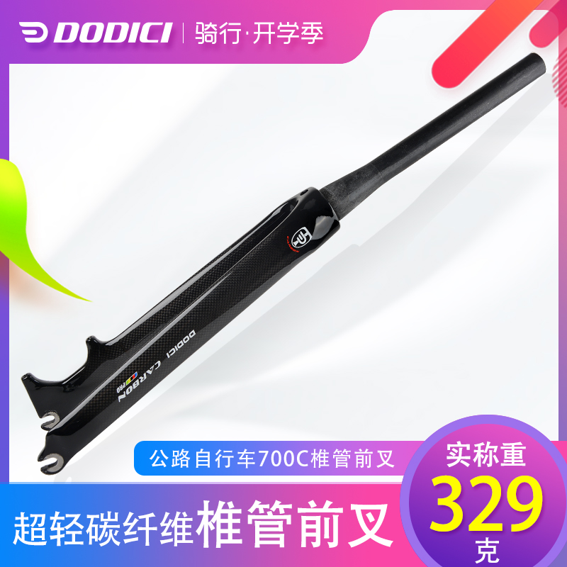 DODICI Carbon Fiber Road Bike Spinal Fork Hard Fork 700C Disc Brake Fork 28.6 Bike Fork Accessories