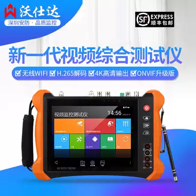 WSD-X9 MOVTADHS full-function engineering treasure video monitoring tester H 265 4K HD