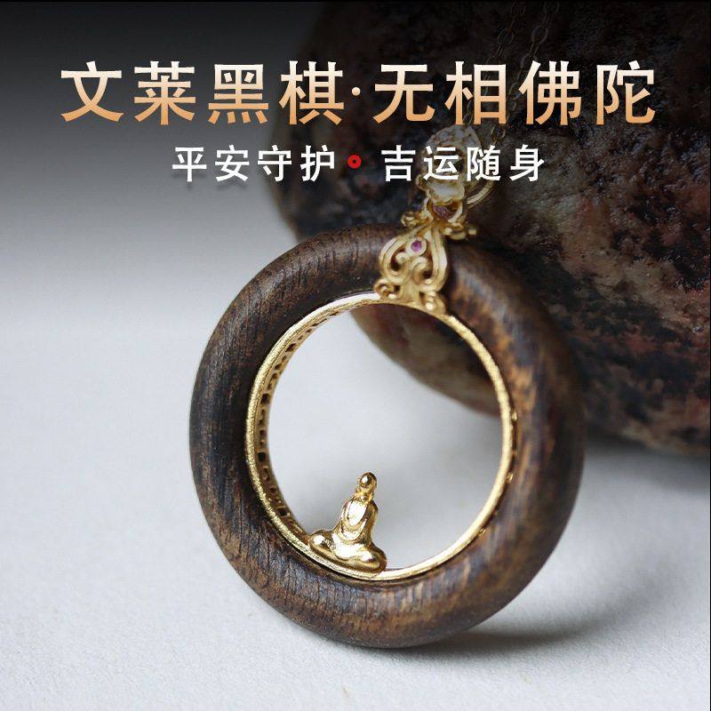 和缘家沉香吊坠文莱沉香925银镶金无相佛文玩批发珠宝DIY商铺