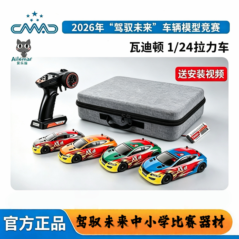 New Vaditon 1/24 Electric Remote Control Rally Car War Flag Racing Car, Special for School Competitions, Toy, Rechargeable New Vaditon 1/24 Electric Remote Control Rally Car War Flag Racing Car, Special for School Competitions, Toy, Rechargeable