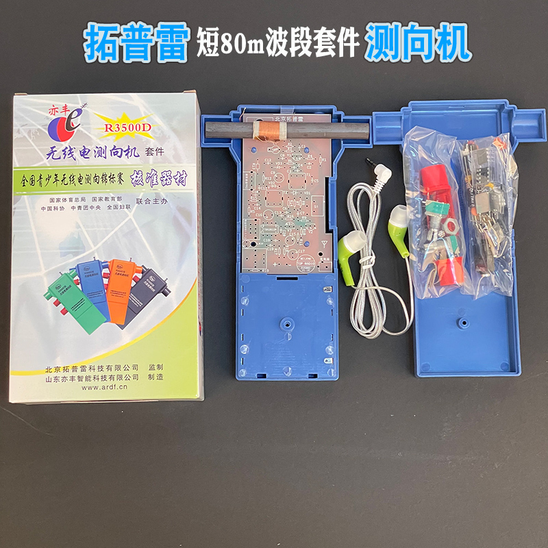 Top Thunder Radio Reveals Kit Parts R3500D-Fk Short 80m Band Signal 3.5-3.6Mhz